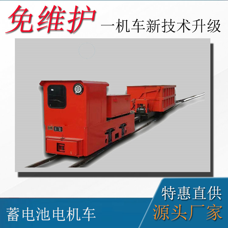 CAY5噸井下電瓶電機(jī)車(圖1)
