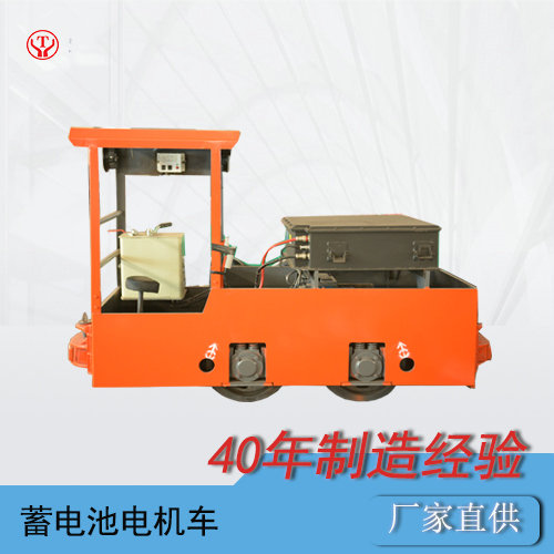 CTY2.5噸蓄電池電瓶電機(jī)車(圖1)