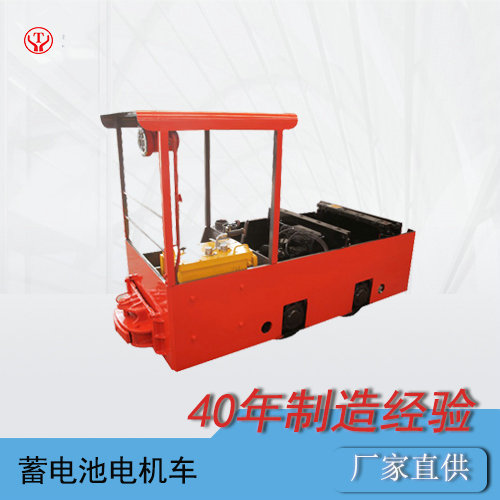 CTY2.5/6GB型防爆特殊型蓄電池電機車