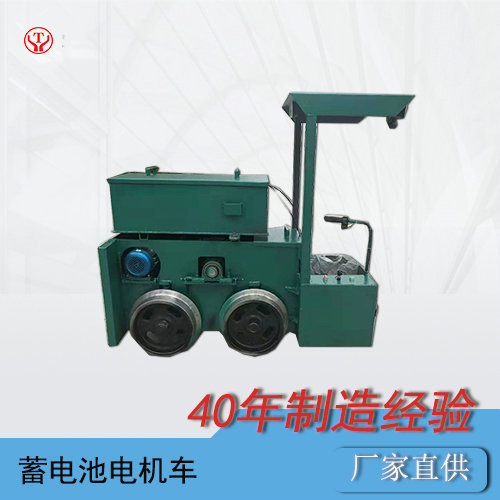 CTY1.5噸鋰電蓄電池電機車