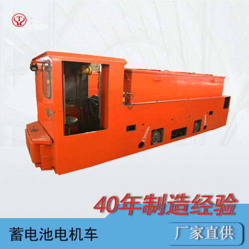 8噸鋰電蓄電池電機(jī)車(chē)/鋰電電機(jī)車(chē)