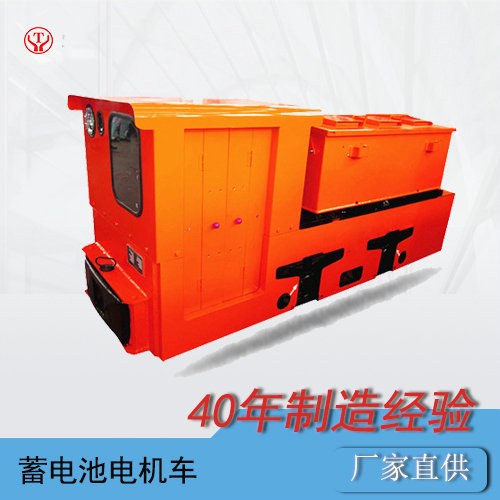 5噸鋰電蓄電池電機(jī)車(chē)/電瓶電機(jī)車(chē)
