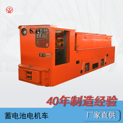 12噸鋰電蓄電池電機(jī)車(chē)