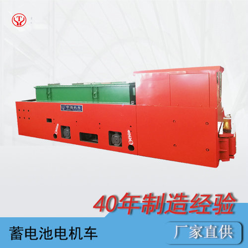 CTY15噸防爆蓄電池電機(jī)車(chē)/礦用防爆電機(jī)車(chē)