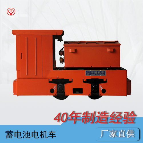 CTY5噸防爆蓄電池電機(jī)車(chē)/煤礦用電瓶機(jī)車(chē)5噸