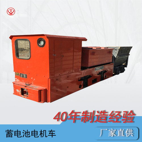 CAY5噸井下電瓶電機(jī)車(圖2)