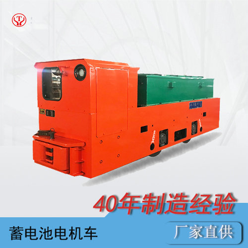 CDXT8噸井下蓄電池電機(jī)車