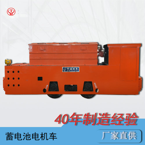 CDXT12噸井下蓄電池電機(jī)車