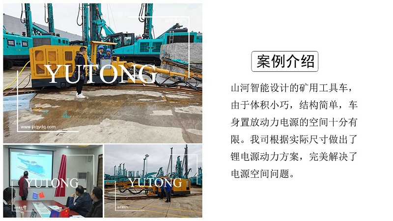 鋰電蓄電池電機(jī)車(chē)在運(yùn)行中需要采取哪些安全措(圖2)