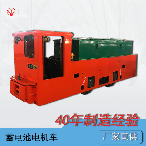 8噸煤礦運(yùn)輸用防爆蓄電瓶電機(jī)車