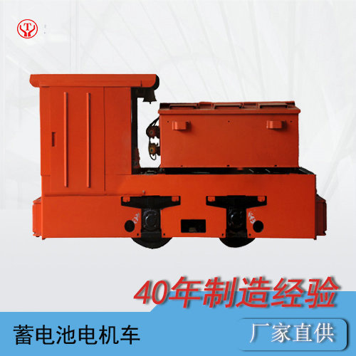 CTY5噸蓄電池防爆電機(jī)車(chē)