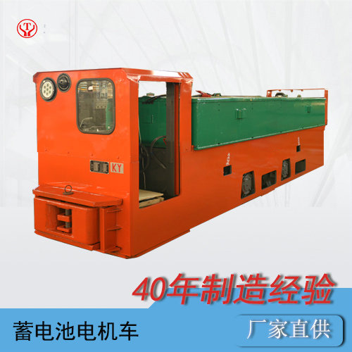 CTY8噸蓄電池防爆電機(jī)車(chē)