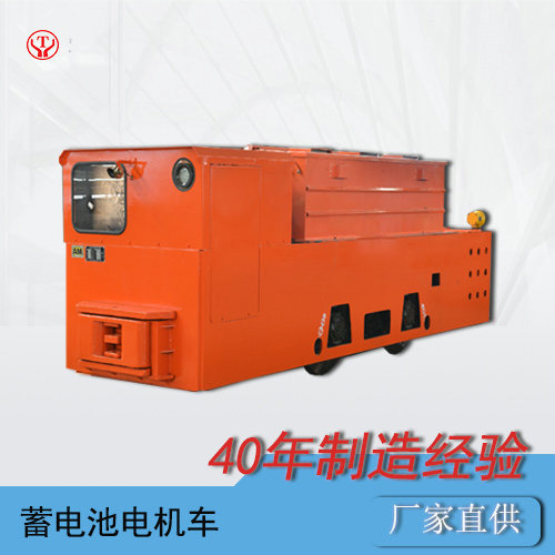 CTY12噸礦山運輸用防爆電機車