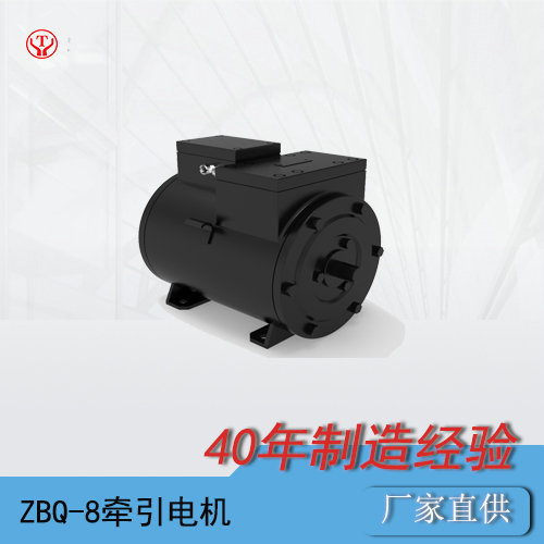 防爆蓄電池電機車配件--電機車防爆直流牽引電機