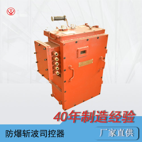 防爆蓄電池電機車配件--電機車IGBT斬波司控器
